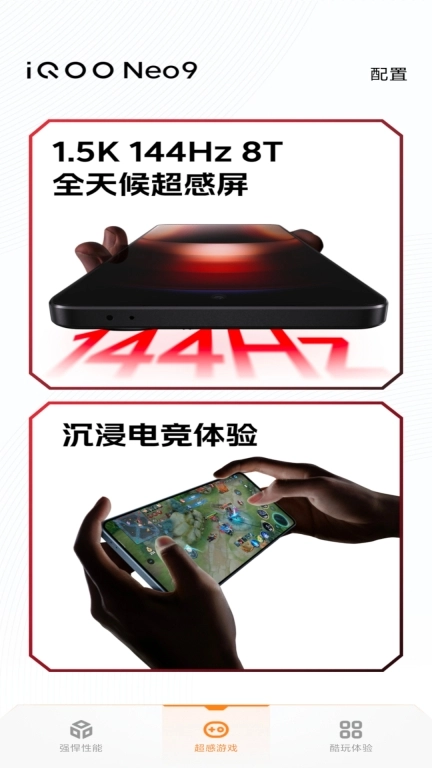 体验Neo9