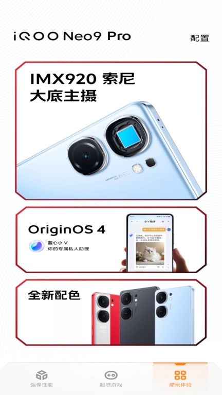 体验Neo9 Pro