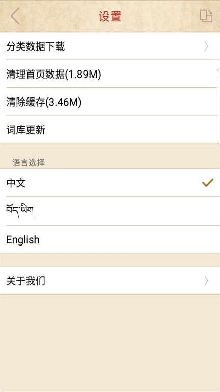传统图解词典