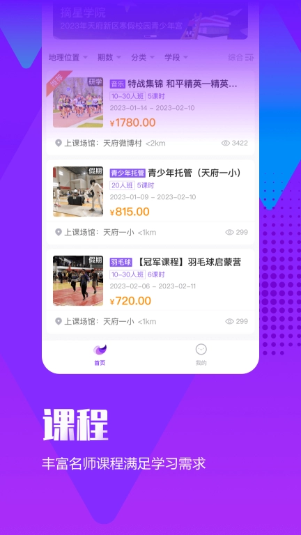 天府共享
