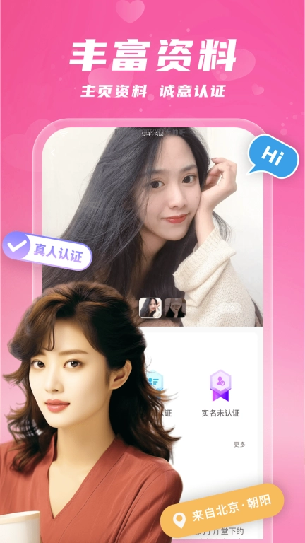 附近速约会-同城异性交友