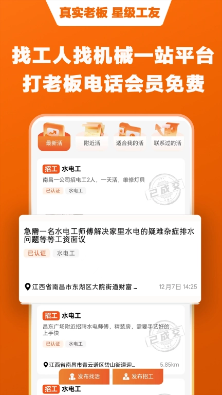 来单宝-采购招投标及灵活用工平台
