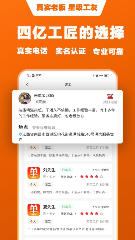 来单宝-采购招投标及灵活用工平台