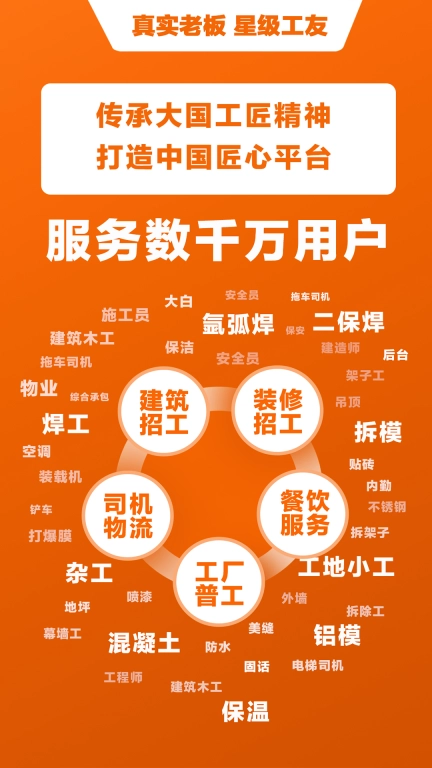 来单宝-采购招投标及灵活用工平台