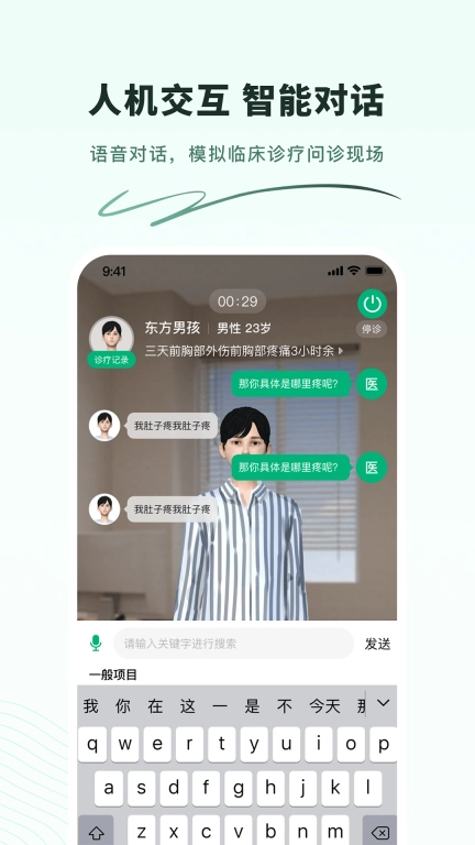 圣云医教云平台