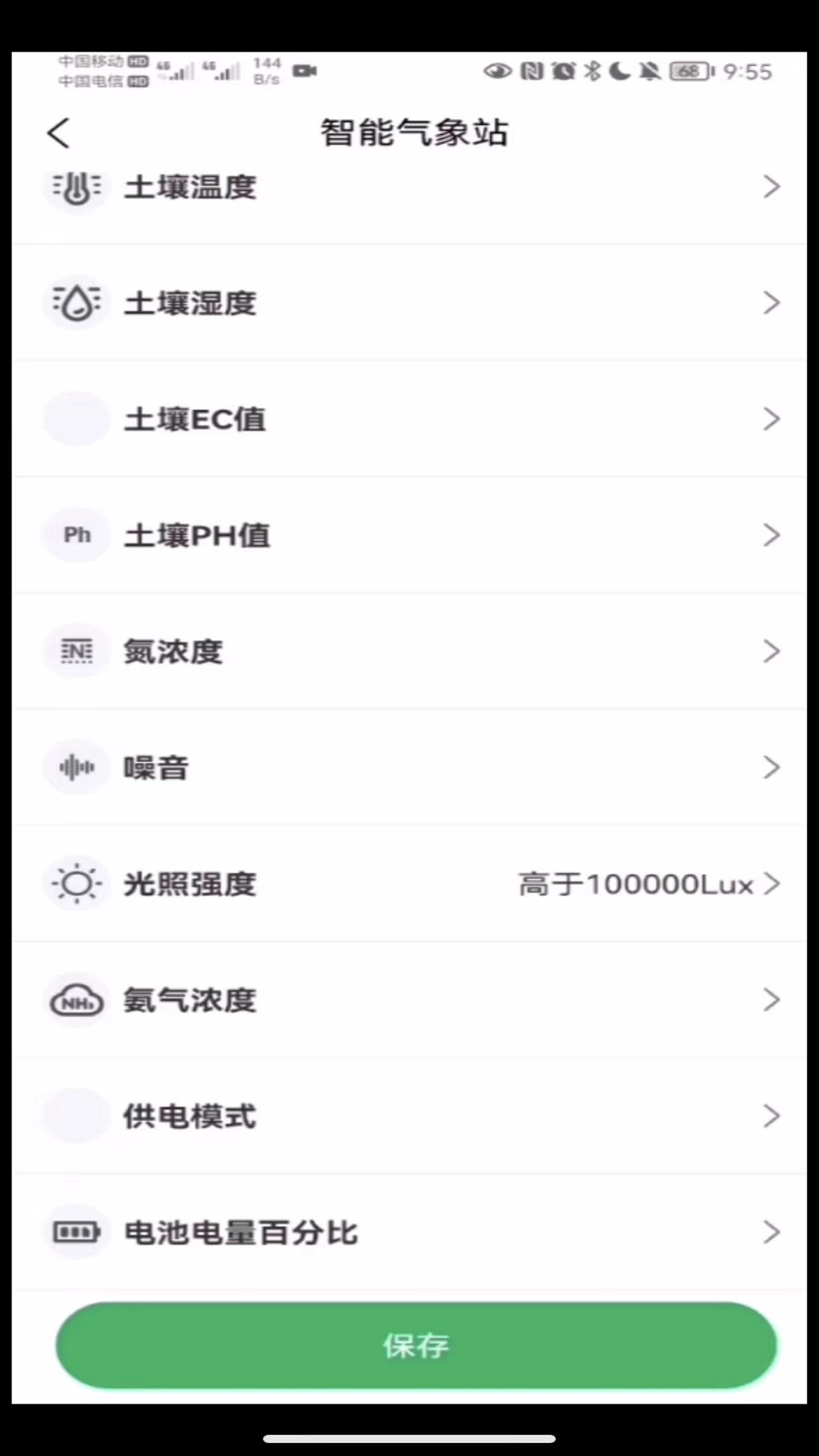 数农源选