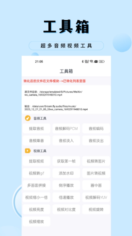 音乐剪辑工厂-音乐音频剪辑
