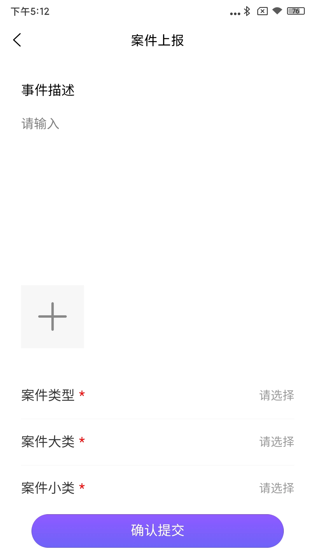 智慧烈山