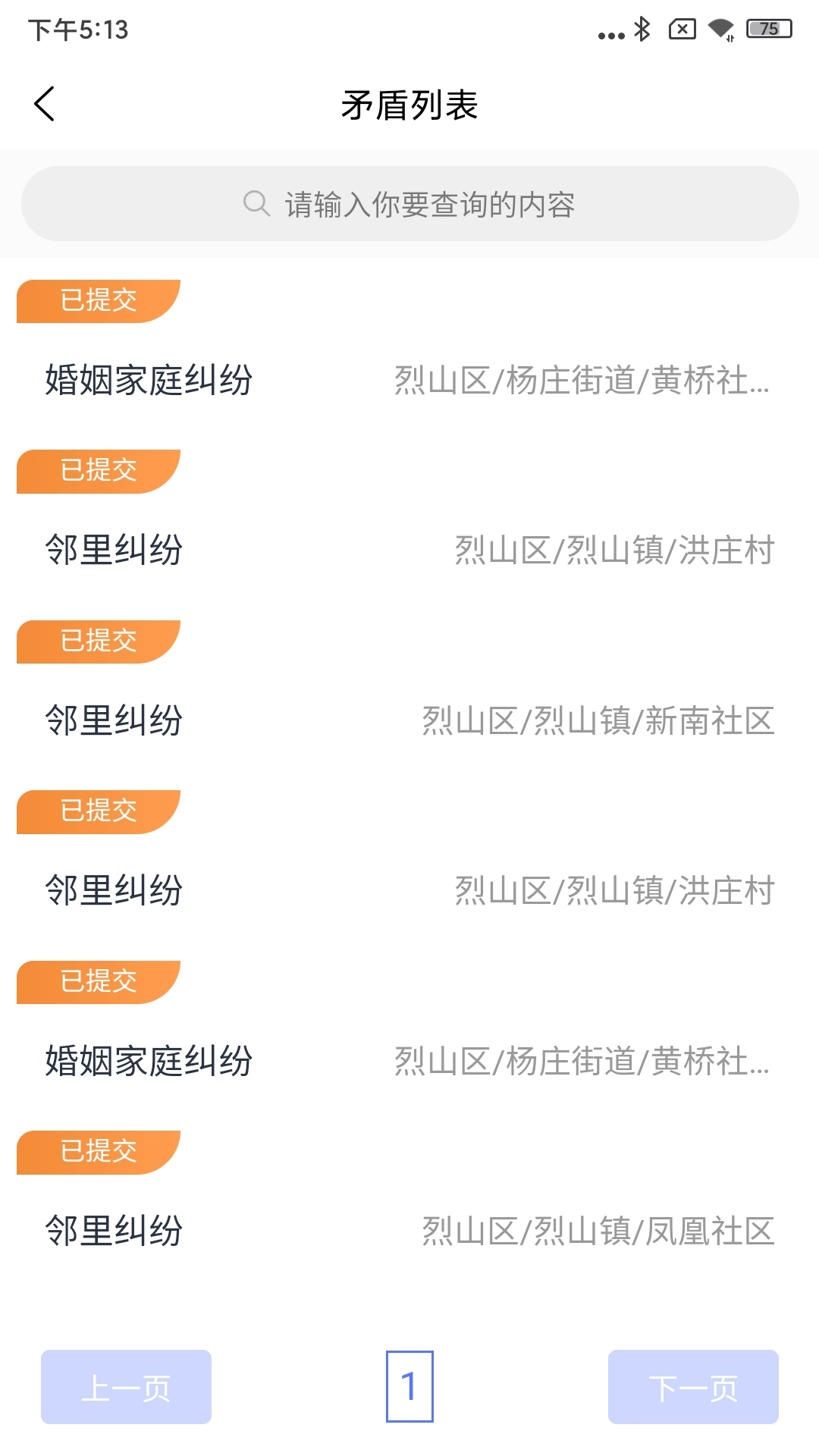 智慧烈山
