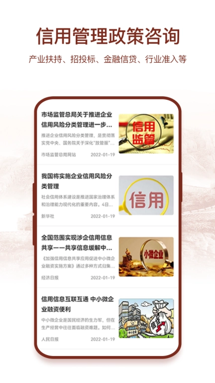 国情数据