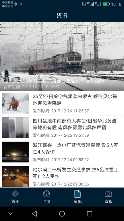 预警12379