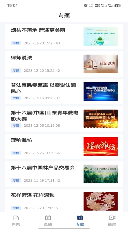 新感知
