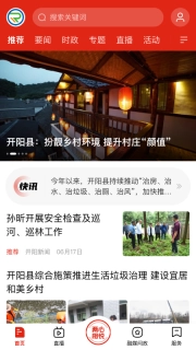 诗画开阳