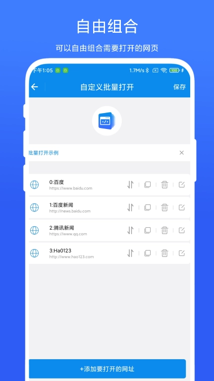 一次看多个网页