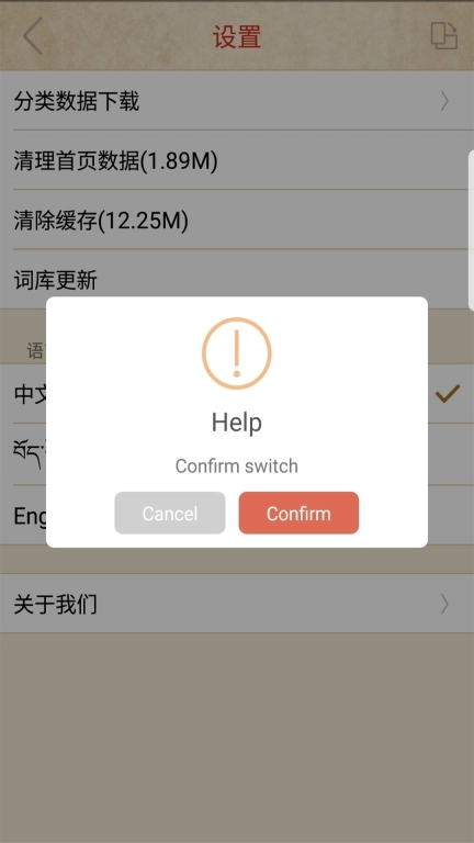 传统图解词典