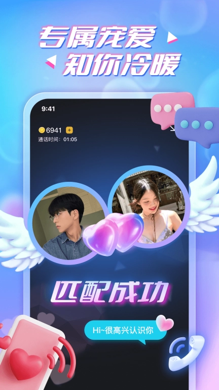 声缘-因为心动遇见你