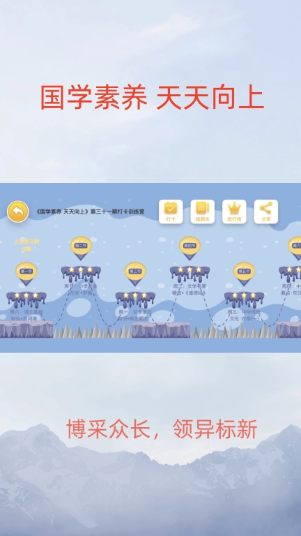博新伴读HD
