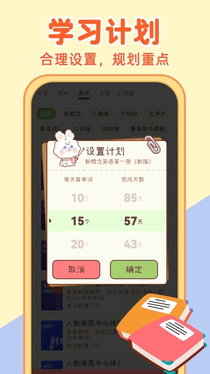 布丁单词-高效学英语