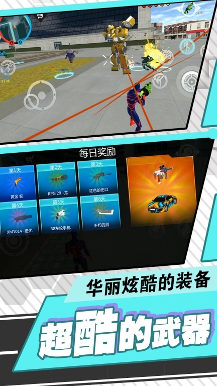 天骑士物语