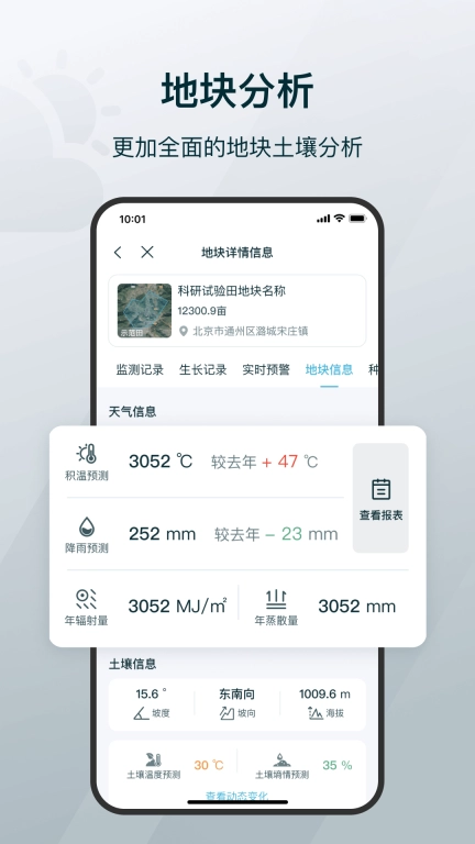 爱耕耘商务版