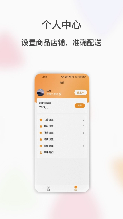 闪飞侠商家版