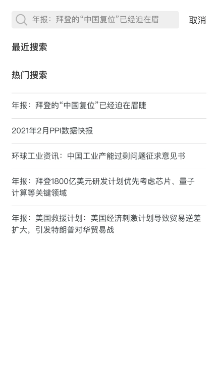 赛迪产业大脑满天星