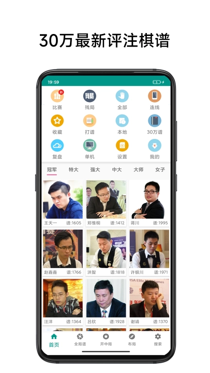 象棋棋谱-象棋打谱
