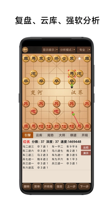 象棋棋谱-象棋打谱