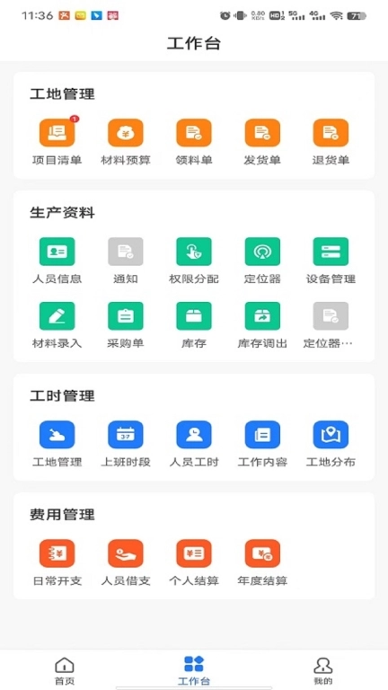 同颂活路