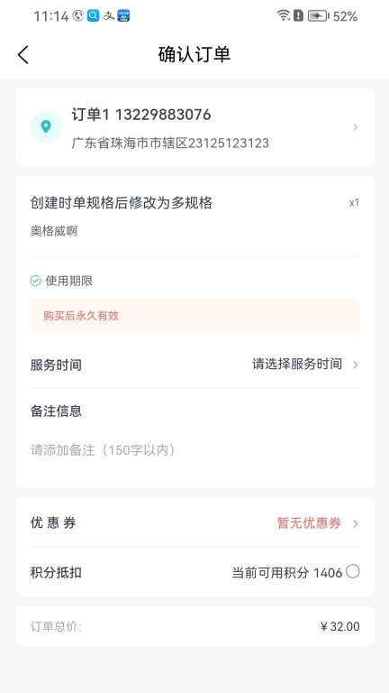 点刻用人
