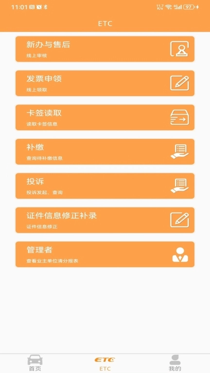 云南ETC服务