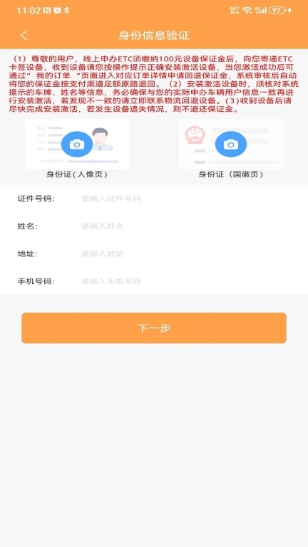 云南ETC服务