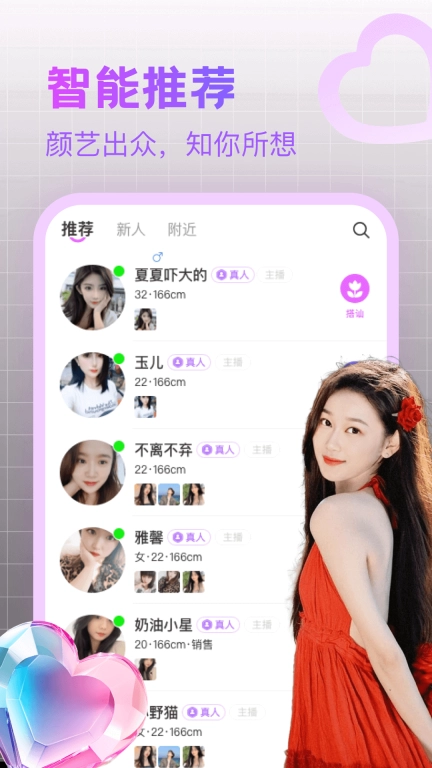 附近寻陌欢聊-陌生人聊天约聊