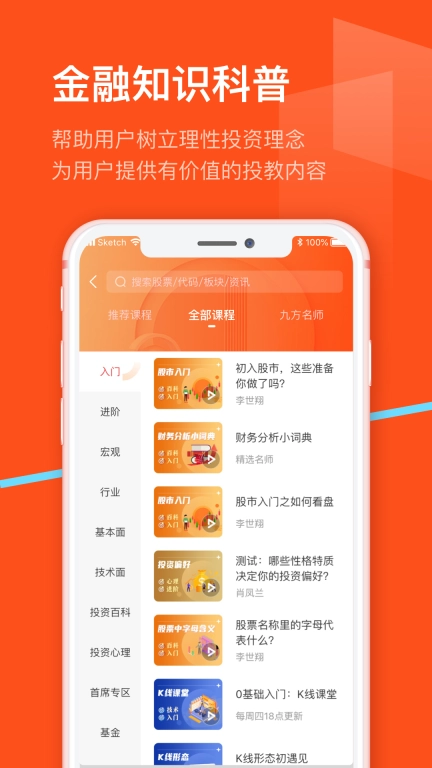 湘财智投