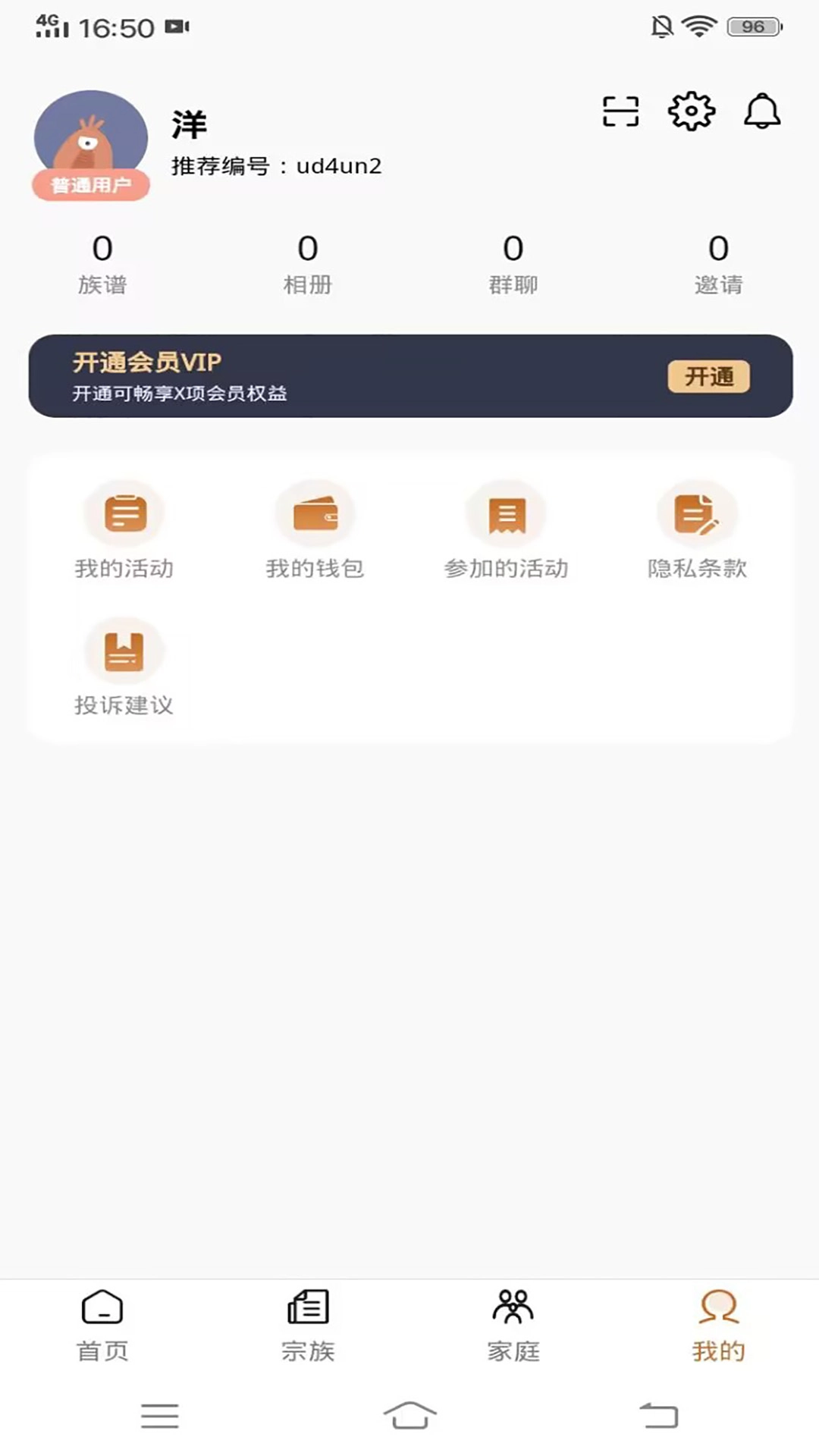 寻根溯源
