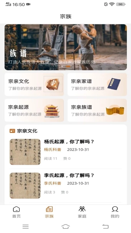 寻根溯源