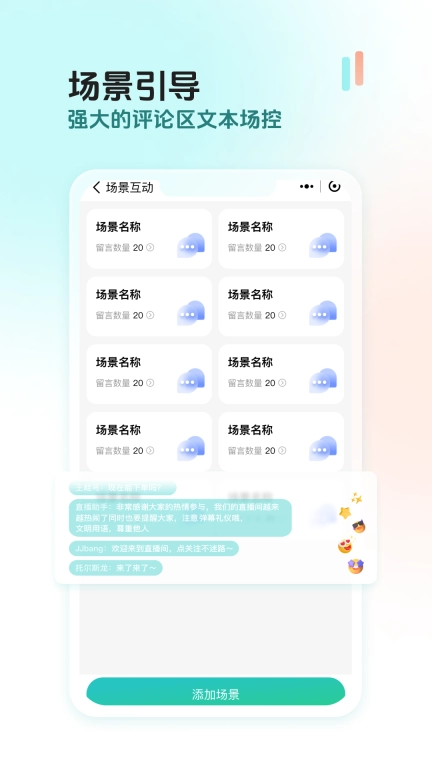创想猫-生意随时精彩呈现