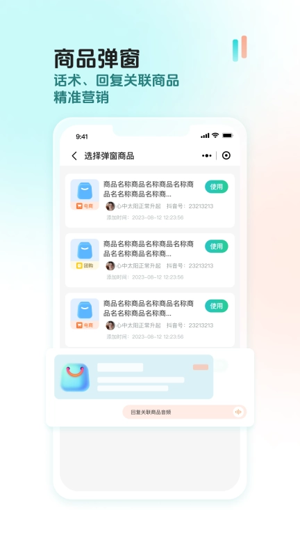 创想猫-生意随时精彩呈现