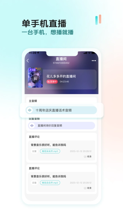 创想猫-生意随时精彩呈现