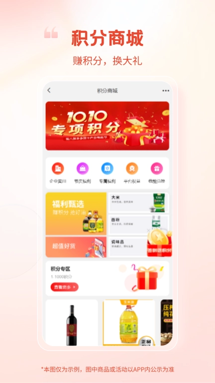 粮油多多