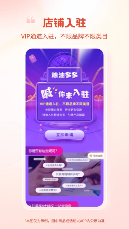 粮油多多