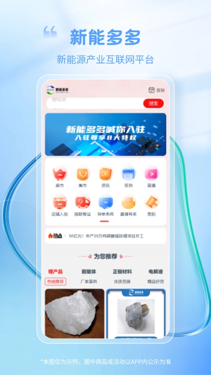 新能多多