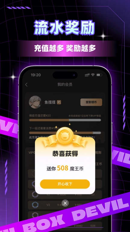 魔王开箱-潮玩数码盲盒商城