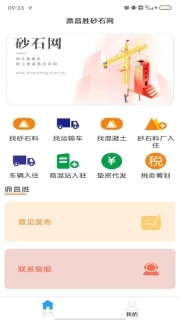 鼎昌胜砂石网