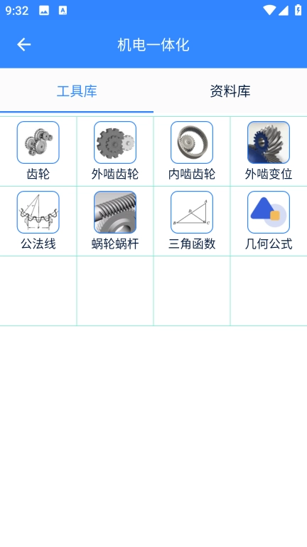 沛沛机电