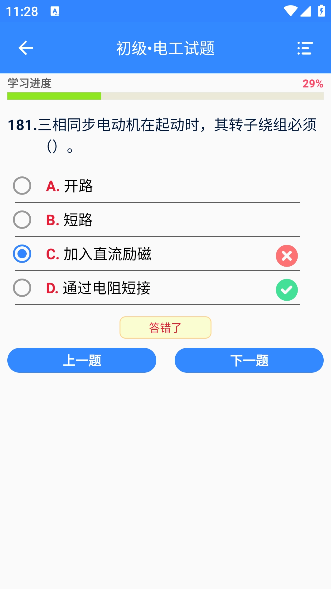 沛沛机电