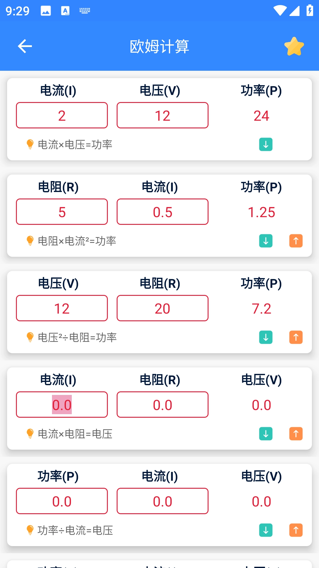 沛沛机电