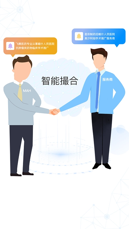 识现-药械上市后综合服务平台