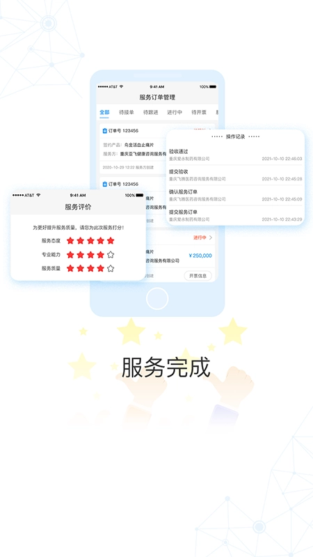 识现-药械上市后综合服务平台