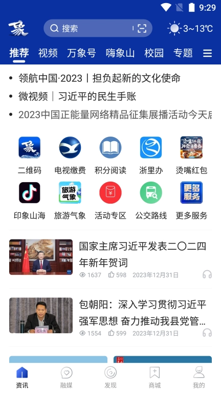 山海万象